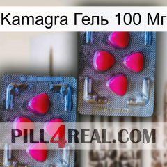 Kamagra Гель 100 Мг 14